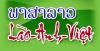 Learn lao language Greetings