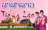 Bài học tiếng Lào - Tuần 2 - Ngày 9/11